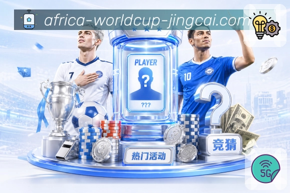 世界杯竞猜五大联赛